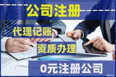 專業工商財稅服務全流程解析 從注冊、變更、代賬到注銷