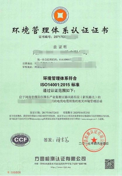 一站式資質(zhì)代辦服務(wù) 質(zhì)量、環(huán)境與職業(yè)健康管理體系認(rèn)證的商務(wù)優(yōu)勢(shì)