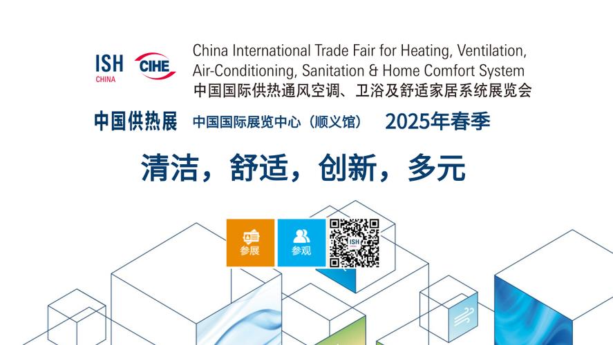 立足2025展望2026 中國北京供熱展覽會(huì)引領(lǐng)供暖服務(wù)新趨勢(shì)